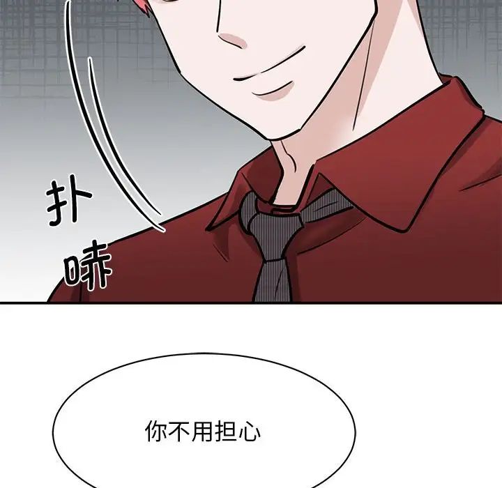 我的完美缪斯，第14話，第 60 页