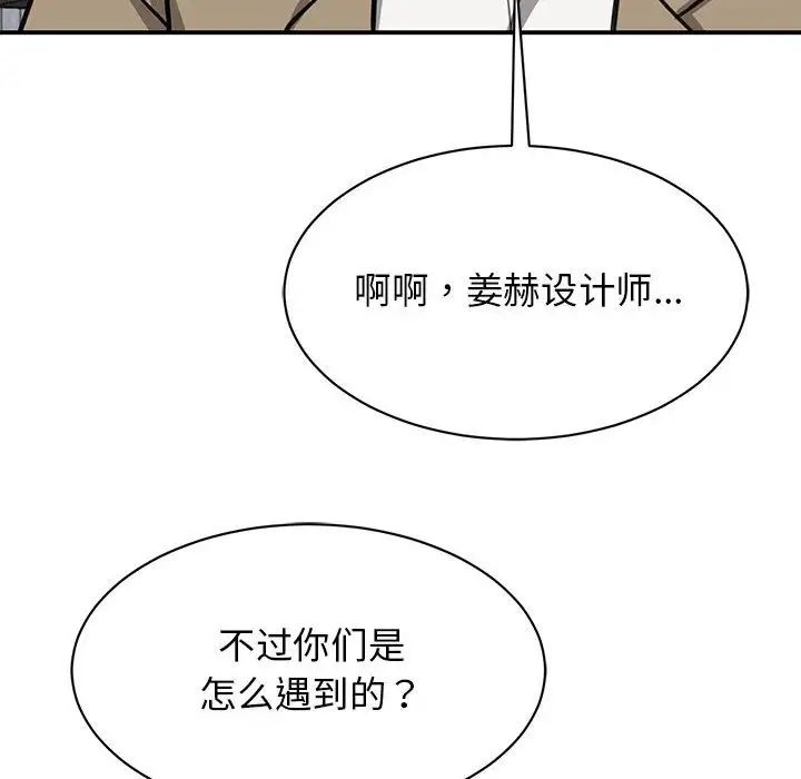 我的完美缪斯，第15話，第 125 页
