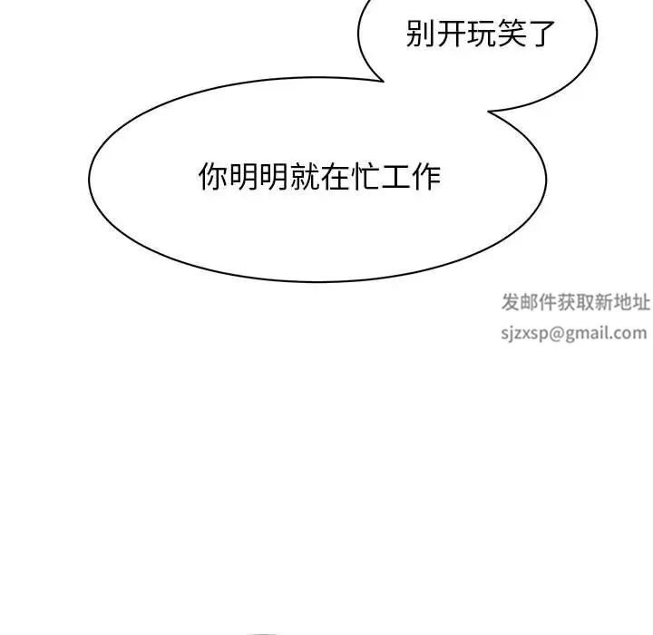 我的完美缪斯，第15話，第 103 页