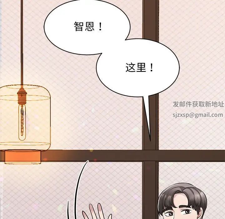 我的完美缪斯，第15話，第 95 页