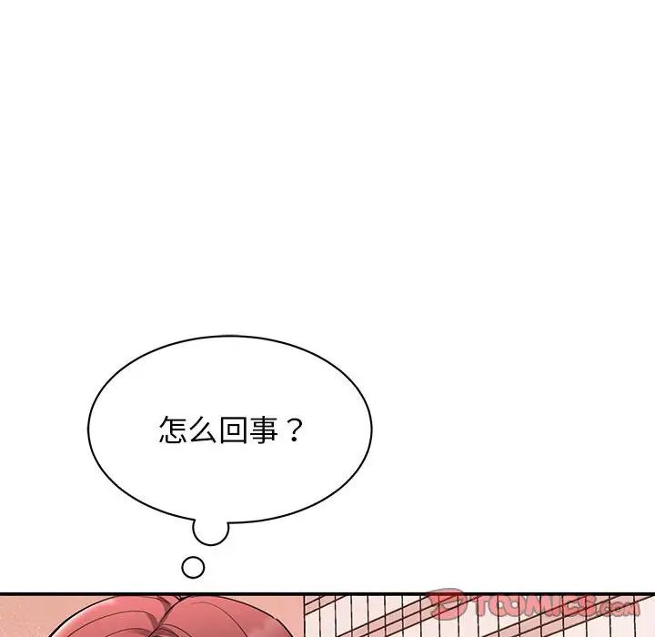 我的完美缪斯，第15話，第 12 页