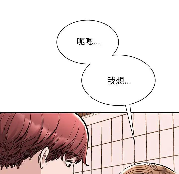 我的完美缪斯，第15話，第 60 页