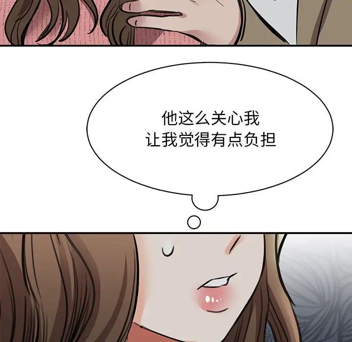 我的完美缪斯，第16話，第 106 页