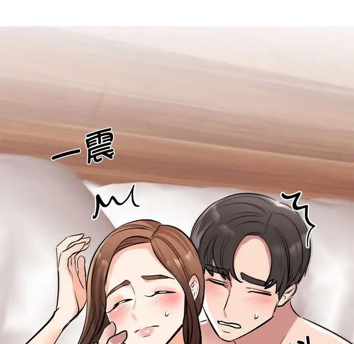 我的完美缪斯，第16話，第 69 页