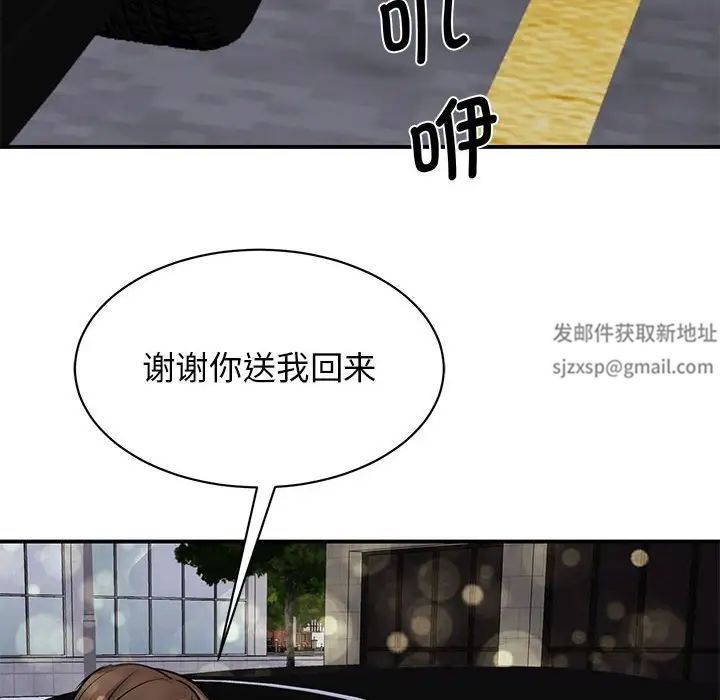 我的完美缪斯，第16話，第 95 页