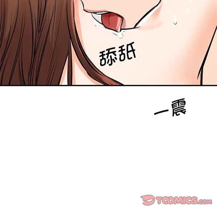 我的完美缪斯，第16話，第 21 页