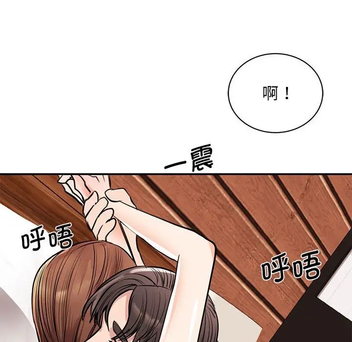 我的完美缪斯，第16話，第 22 页
