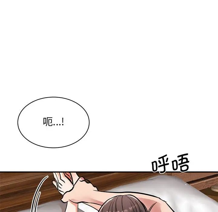 我的完美缪斯，第16話，第 15 页