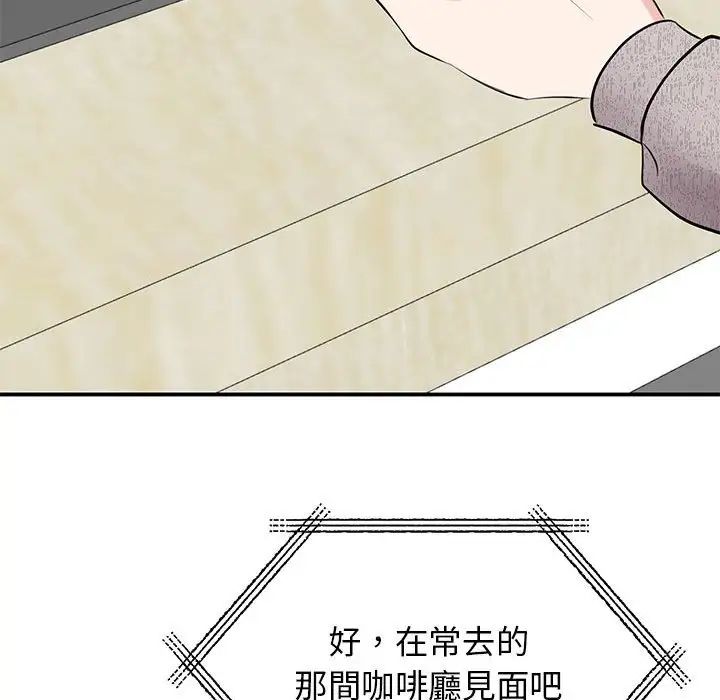 我的完美缪斯，第17話，第 125 页