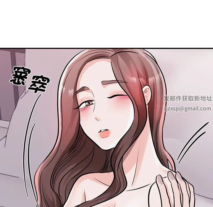我的完美缪斯，第17話，第 69 页