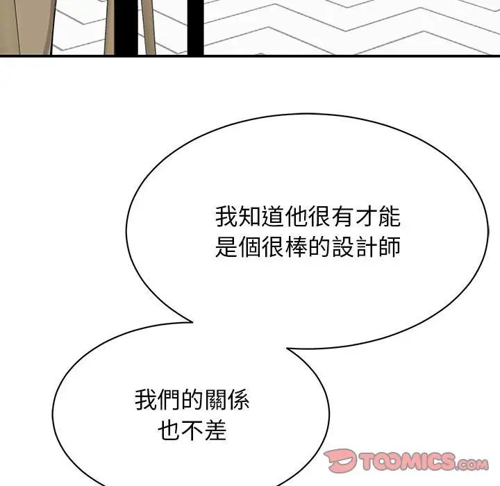 我的完美缪斯，第17話，第 21 页