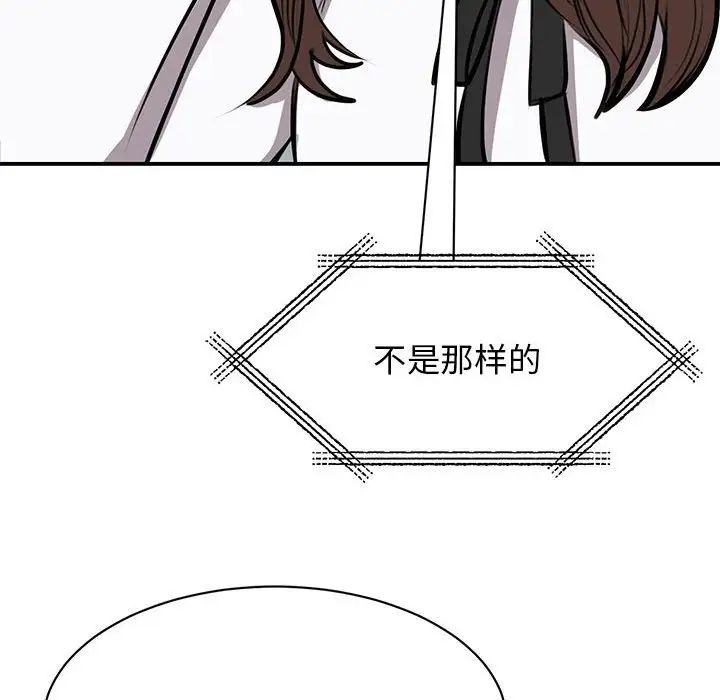 我的完美缪斯，第18話，第 106 页