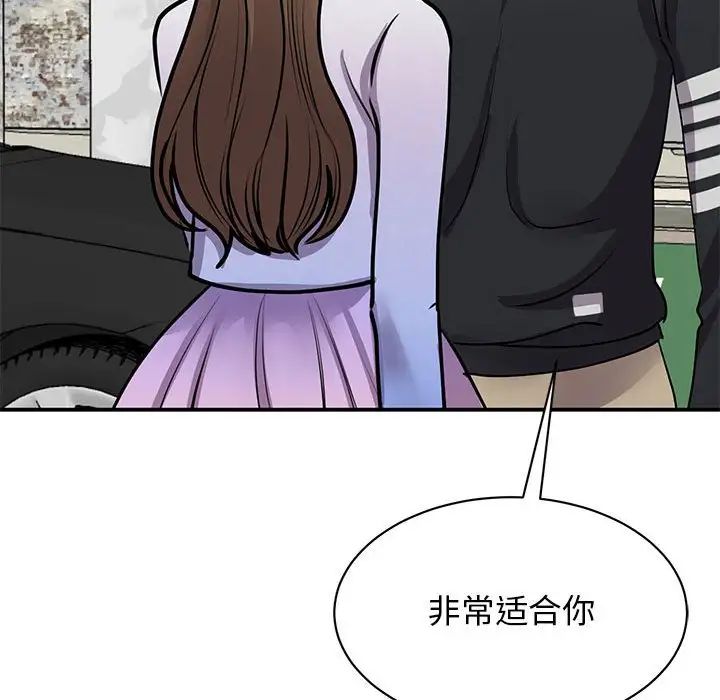 我的完美缪斯，第18話，第 166 页