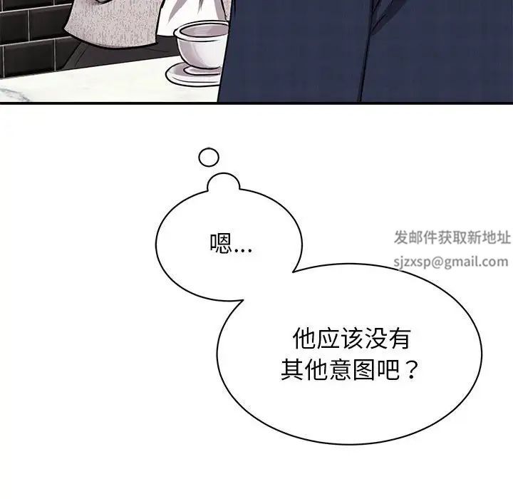 我的完美缪斯，第18話，第 65 页