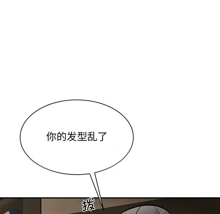 我的完美缪斯，第19話，第 106 页