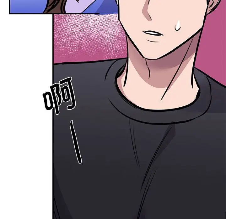 我的完美缪斯，第19話，第 103 页