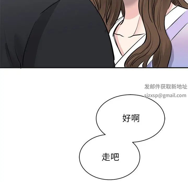 我的完美缪斯，第19話，第 122 页