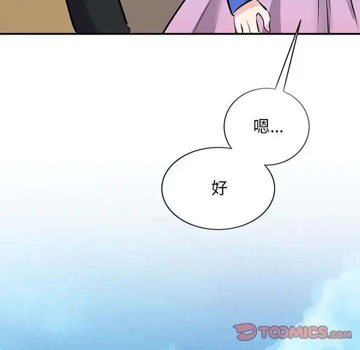 我的完美缪斯，第19話，第 69 页