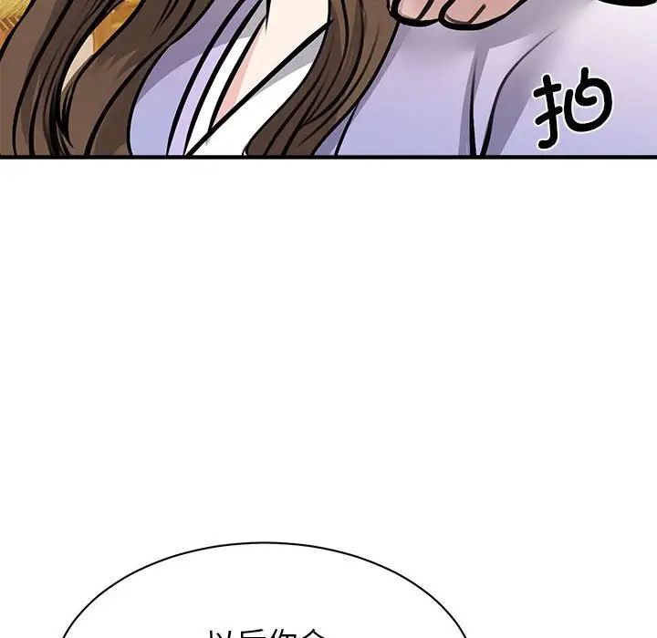我的完美缪斯，第19話，第 22 页