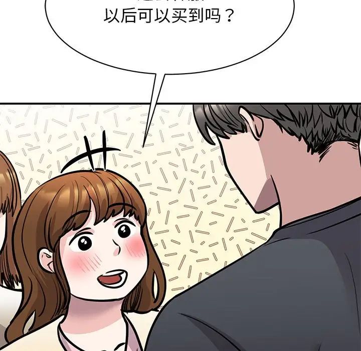 我的完美缪斯，第19話，第 60 页