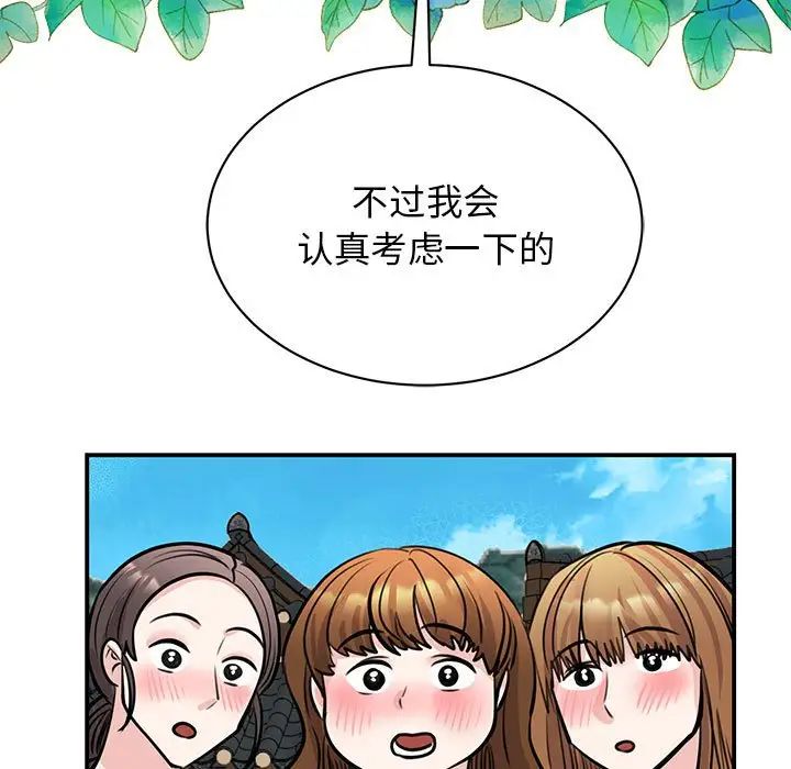 我的完美缪斯，第19話，第 64 页