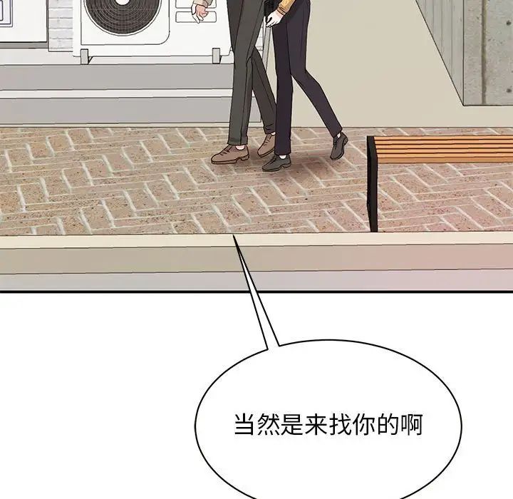 我的完美缪斯，第20話，第 125 页