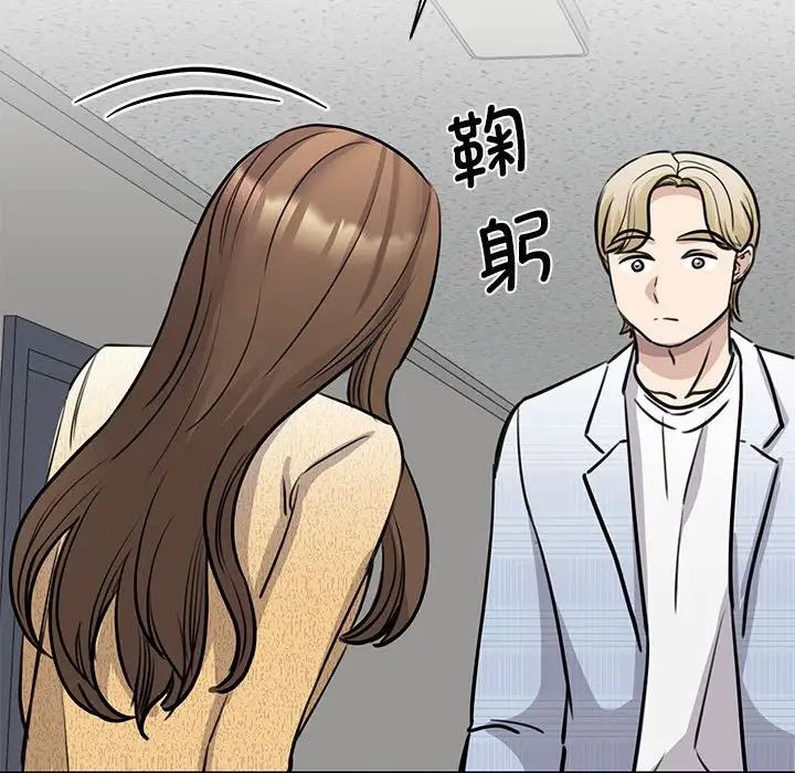 我的完美缪斯，第20話，第 106 页