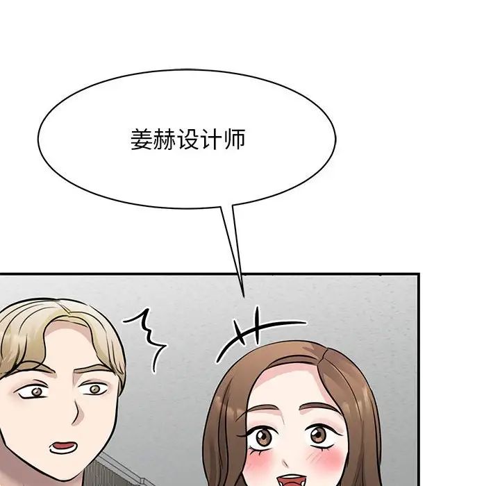 我的完美缪斯，第20話，第 84 页