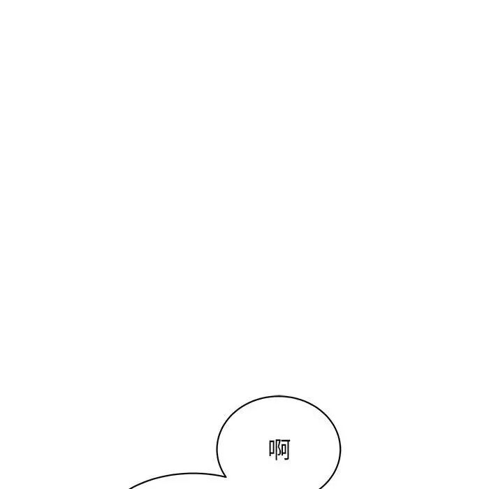 我的完美缪斯，第21話，第 125 页