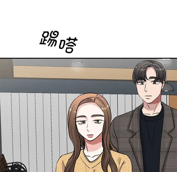 我的完美缪斯，第21話，第 103 页