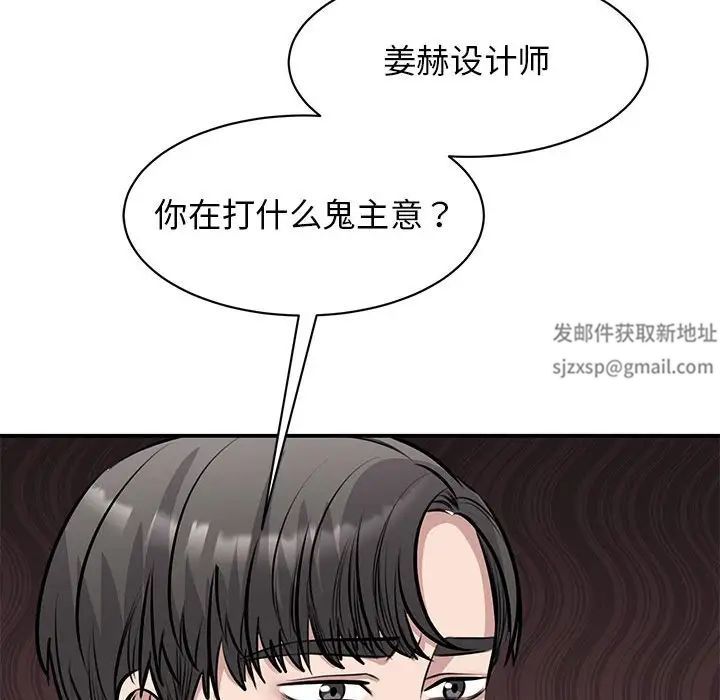 我的完美缪斯，第21話，第 69 页