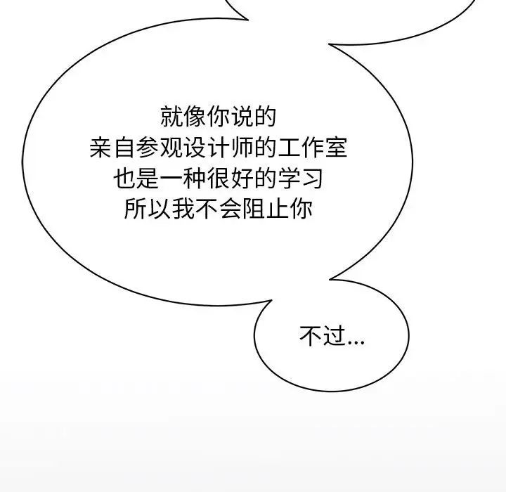 我的完美缪斯，第21話，第 95 页