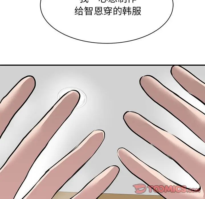 我的完美缪斯，第21話，第 21 页