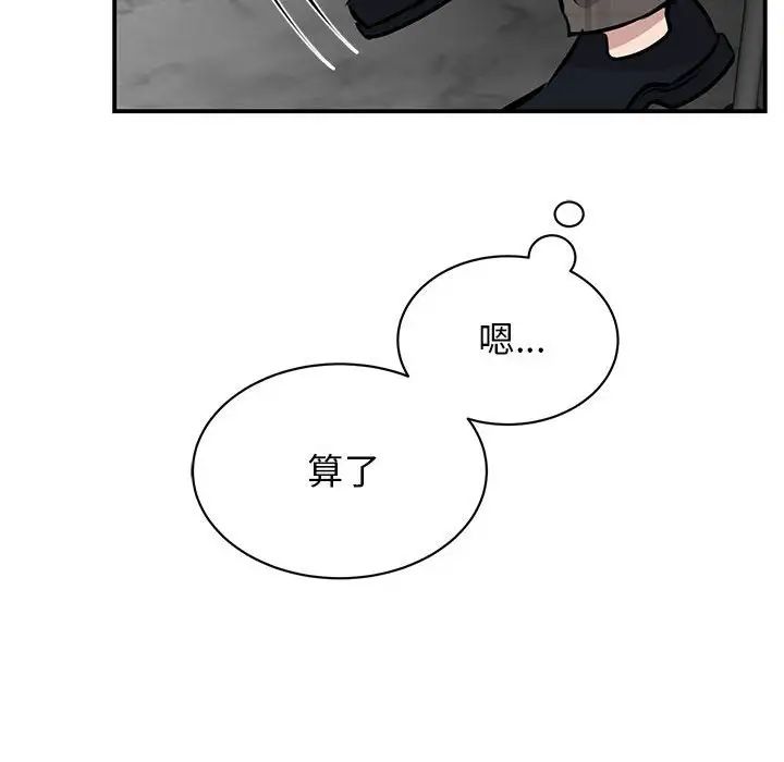 我的完美缪斯，第21話，第 28 页