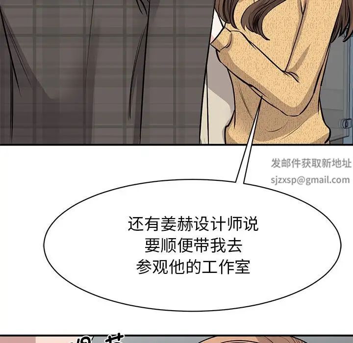 我的完美缪斯，第21話，第 64 页
