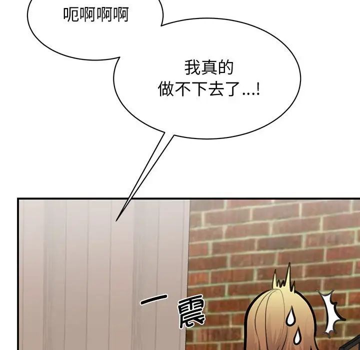 我的完美缪斯，第21話，第 15 页