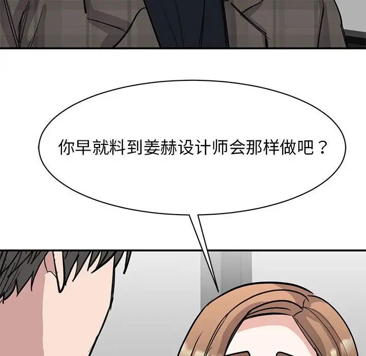我的完美缪斯，第22話，第 65 页