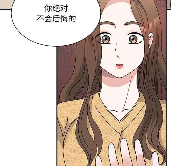 我的完美缪斯，第22話，第 8 页