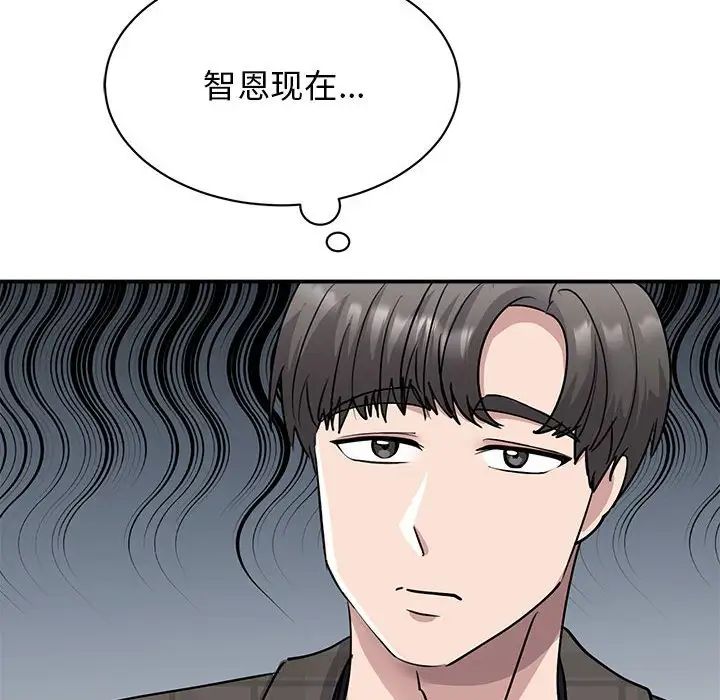 我的完美缪斯，第22話，第 22 页