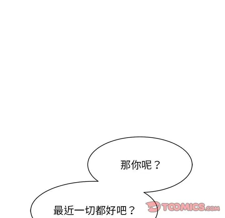 我的完美缪斯，第23話，第 123 页