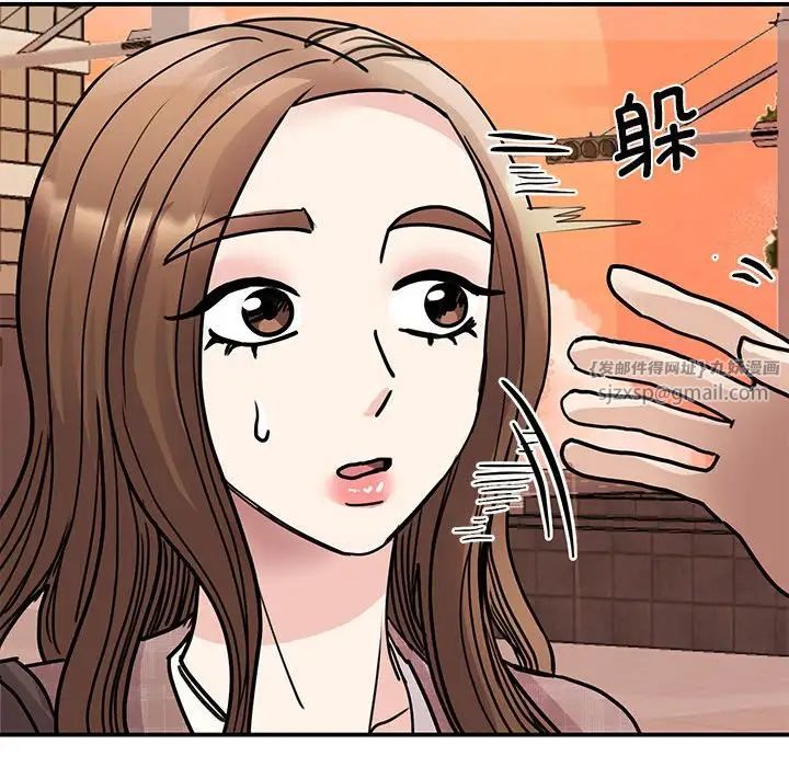我的完美缪斯，第23話，第 44 页