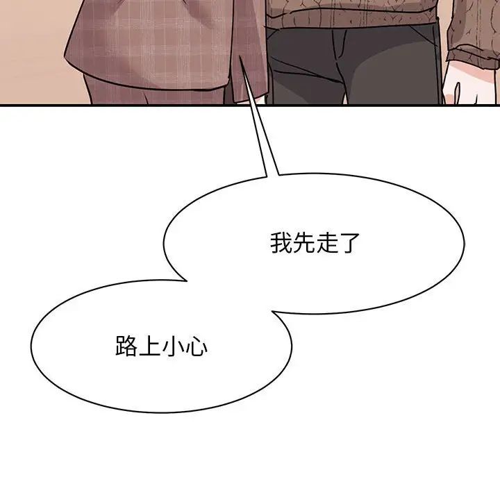 我的完美缪斯，第23話，第 103 页