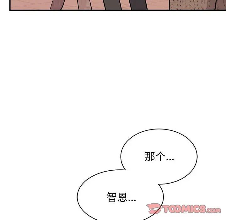 我的完美缪斯，第23話，第 69 页