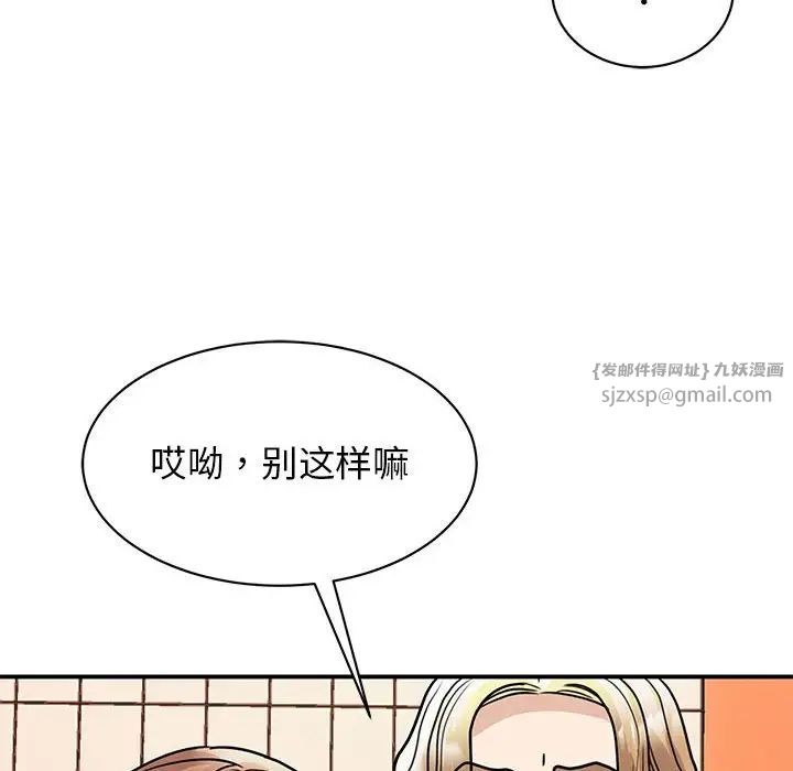 我的完美缪斯，第23話，第 65 页