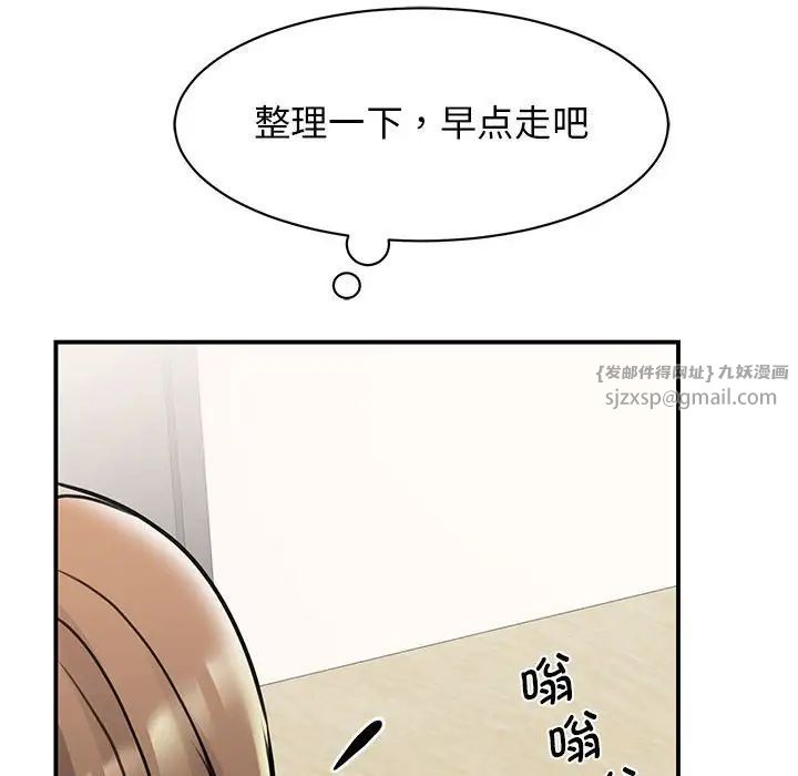 我的完美缪斯，第23話，第 8 页