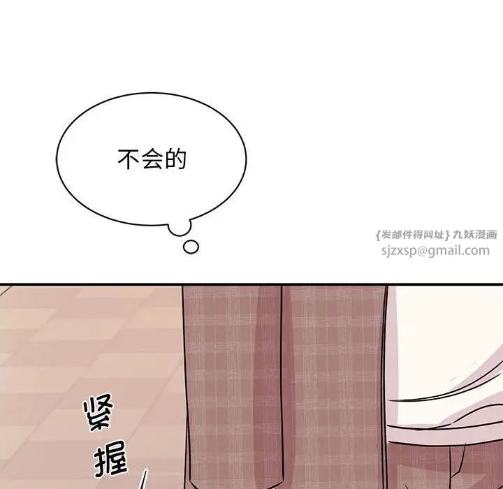 我的完美缪斯，第24話，第 103 页