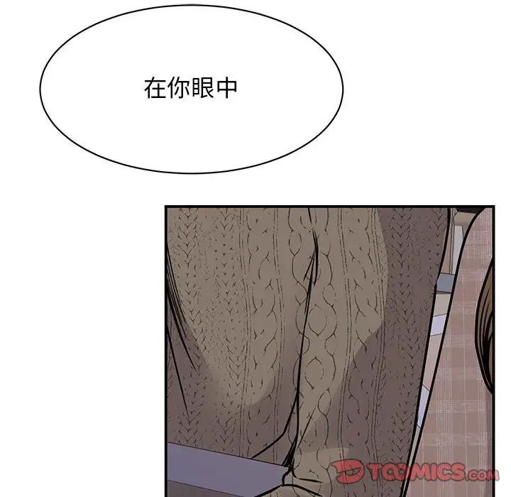 我的完美缪斯，第24話，第 159 页