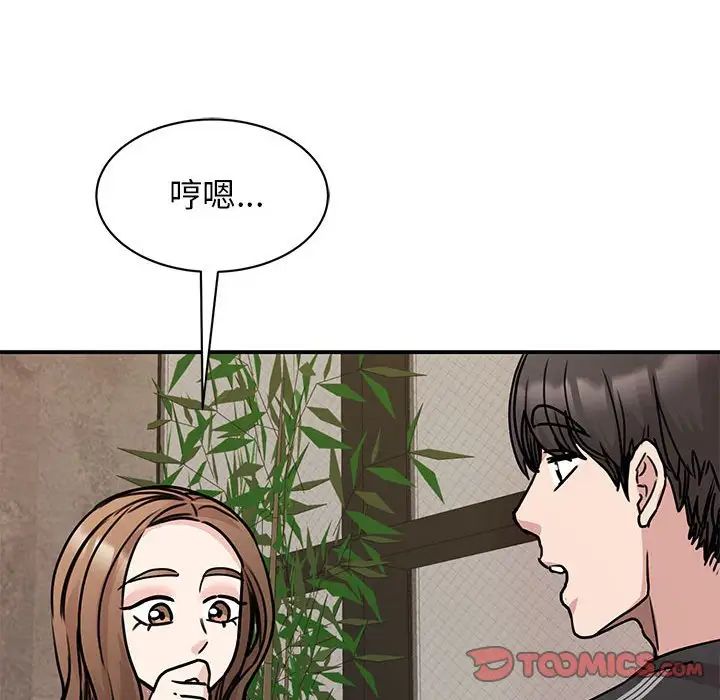 我的完美缪斯，第24話，第 21 页