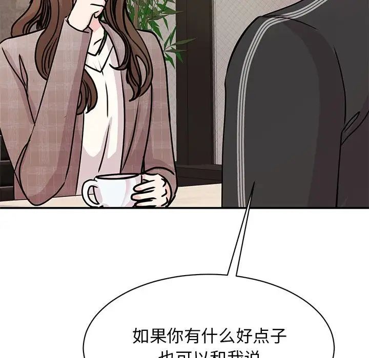 我的完美缪斯，第24話，第 22 页