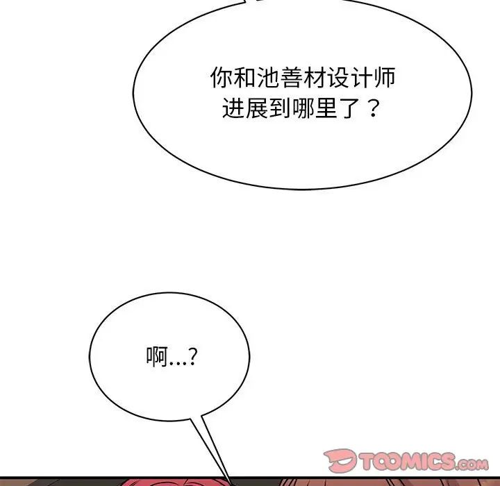 我的完美缪斯，第25話，第 21 页